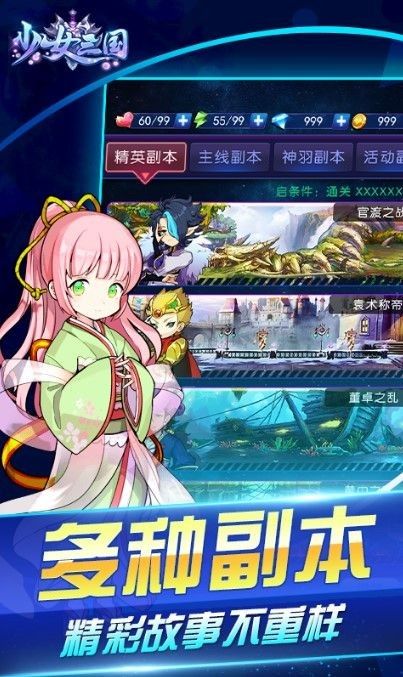 魔女三國手游bt版公益服截圖1