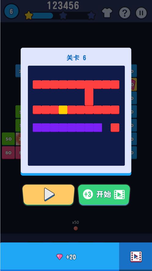 活力彈彈打磚塊游戲紅包版截圖2