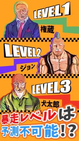 雷爺出租車截圖2