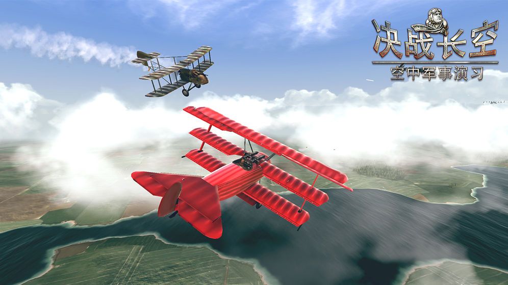 決戰(zhàn)長空空中軍事演習游戲安卓版截圖3