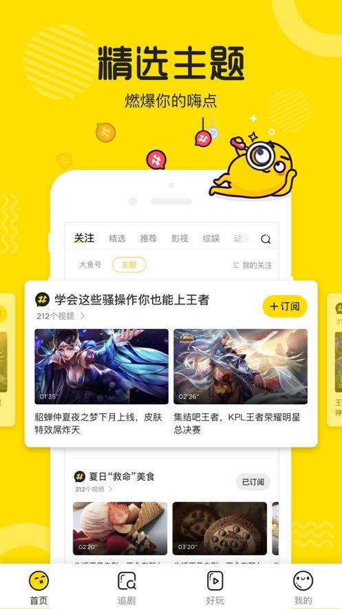 虎貓視頻播放器APP平臺(tái)截圖1