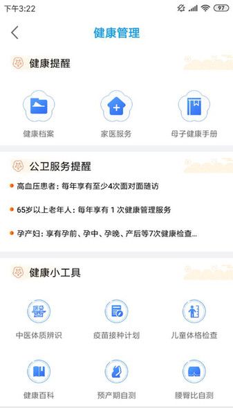 江蘇健康通1.1.3游園碼注冊APP截圖4