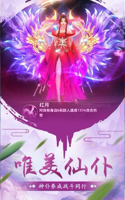 洪荒魔道之山海經(jīng)手游最新正式版截圖4
