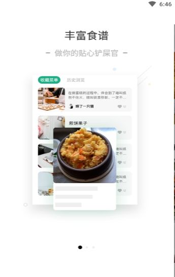 寵物食譜制作教學(xué)APP手機(jī)版截圖2