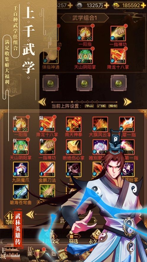 風(fēng)云一刀手游截圖3
