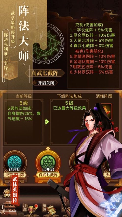 風(fēng)云一刀手游截圖1
