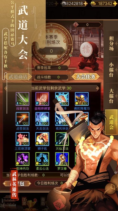 風(fēng)云一刀手游截圖2