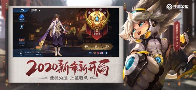 王者榮耀玄雍危機(jī)降臨手游新版本截圖5