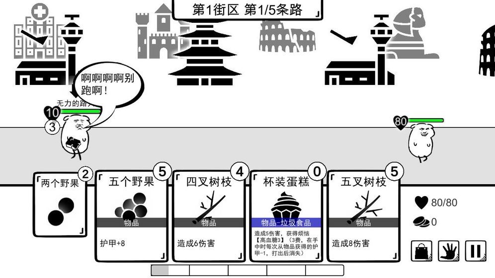 我是熊孩子免費(fèi)金幣最新版截圖2