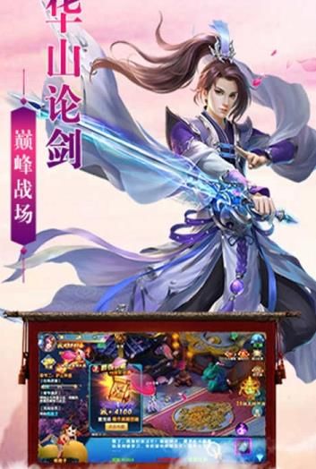 飛天將軍之劍靈正版手游截圖3