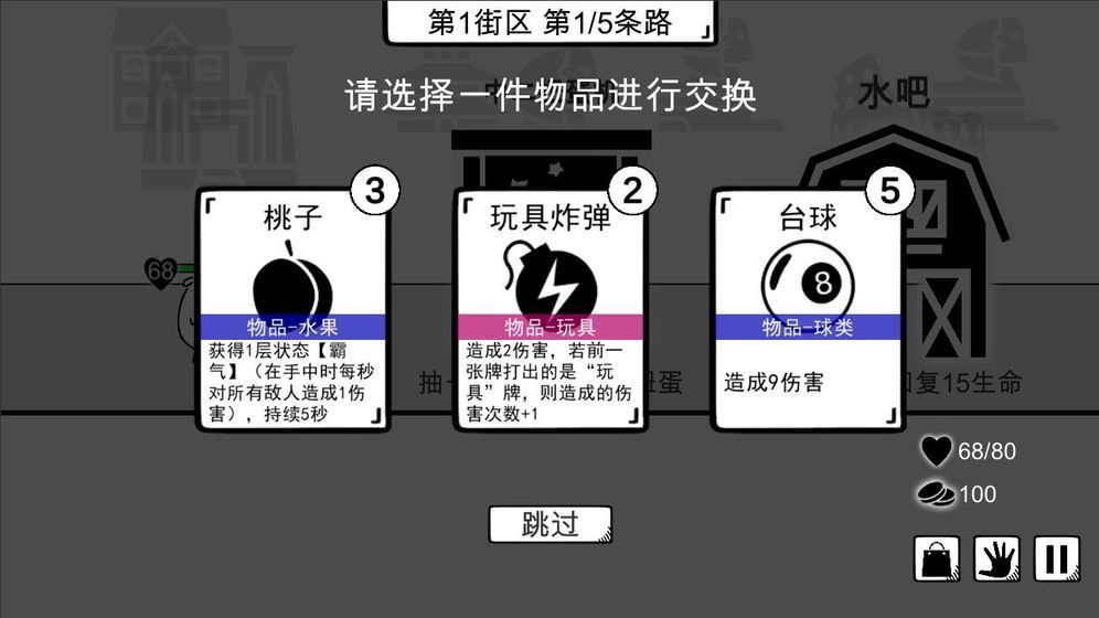 我是熊孩子免費(fèi)金幣最新版截圖3