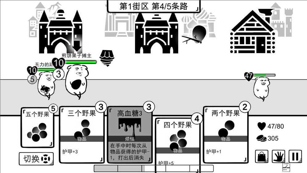 我是熊孩子免費(fèi)金幣最新版截圖1