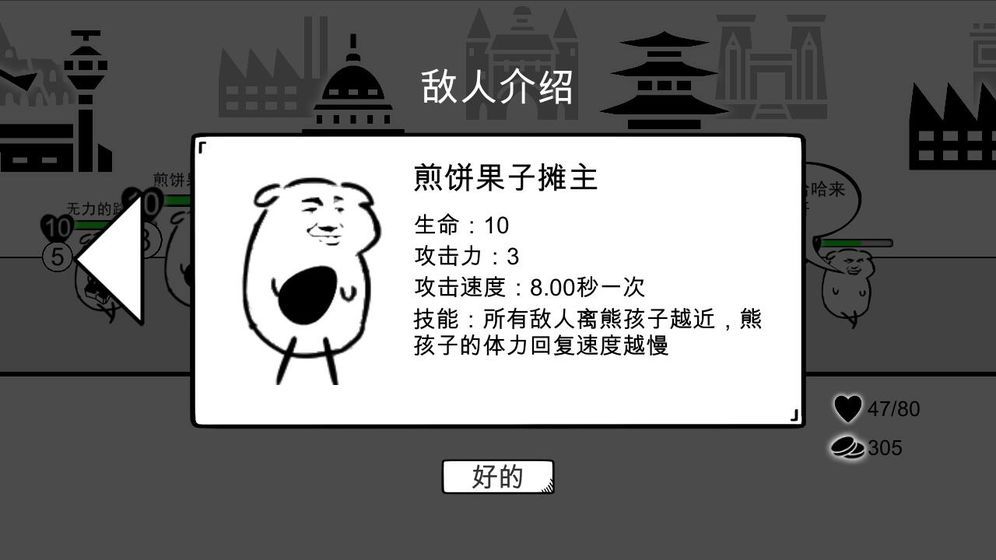 我是熊孩子免費(fèi)金幣最新版截圖4
