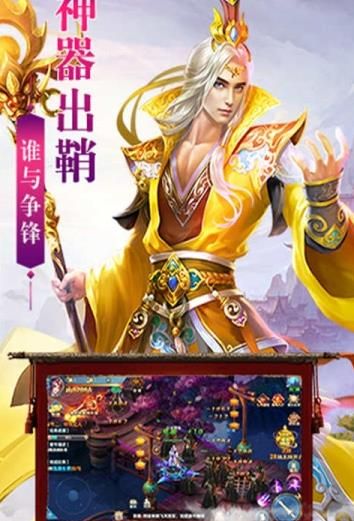 飛天將軍之劍靈正版手游截圖2