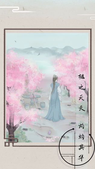 只愿君心似我心無限鮮花最新版截圖3