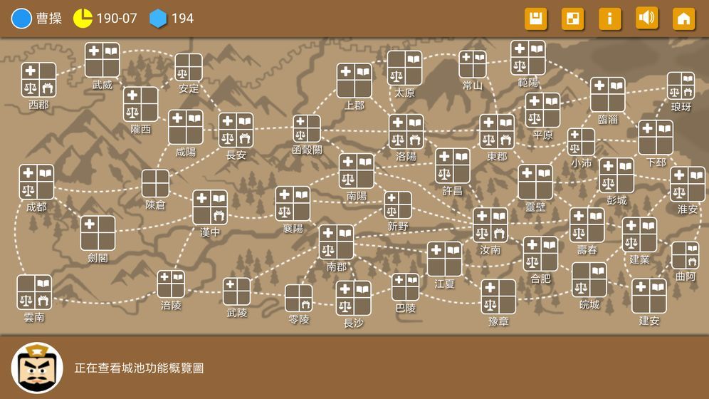 三國(guó)時(shí)代2亂世最新版無限寶石截圖3