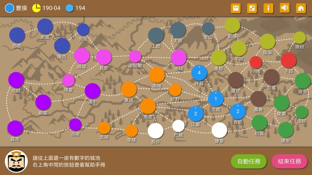 三國(guó)時(shí)代2亂世最新版無限寶石截圖1