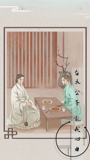 只愿君心似我心無限鮮花最新版截圖1