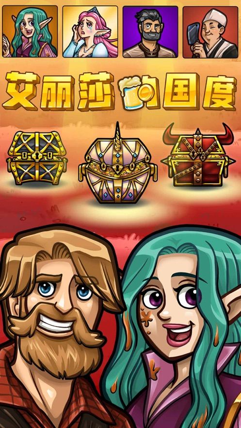 艾麗莎的國度免費(fèi)鉆石安卓最新版截圖5
