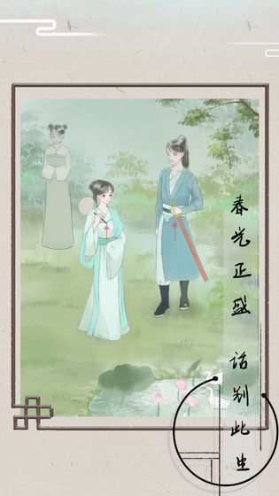 只愿君心似我心無限鮮花最新版截圖2