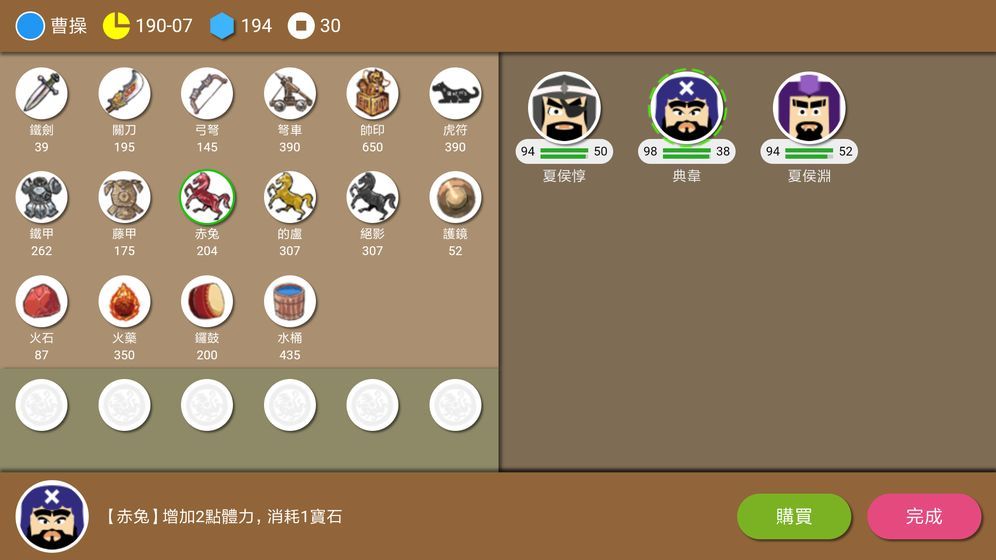 三國(guó)時(shí)代2亂世最新版無限寶石截圖2
