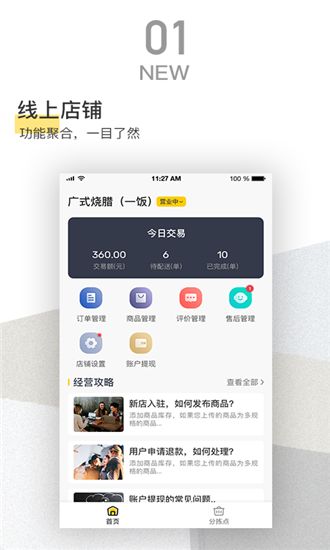 嗡嗡配送APP客戶端截圖3