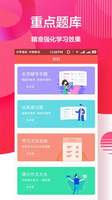 快對(duì)APP手機(jī)版截圖3