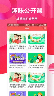 快對(duì)APP手機(jī)版截圖1