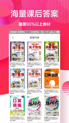 快對(duì)APP手機(jī)版截圖4