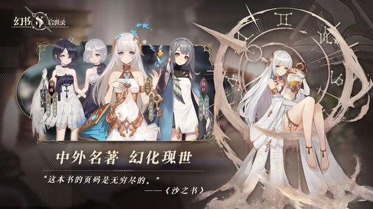 幻書啟世錄怎么玩？開局新手攻略