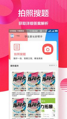 快對(duì)APP手機(jī)版截圖2