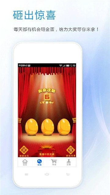 歡樂金蛋app紅包版截圖1