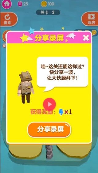 荒島援救全關卡完整最新版截圖2