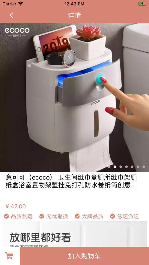 美品生活A(yù)PP客戶(hù)端截圖1