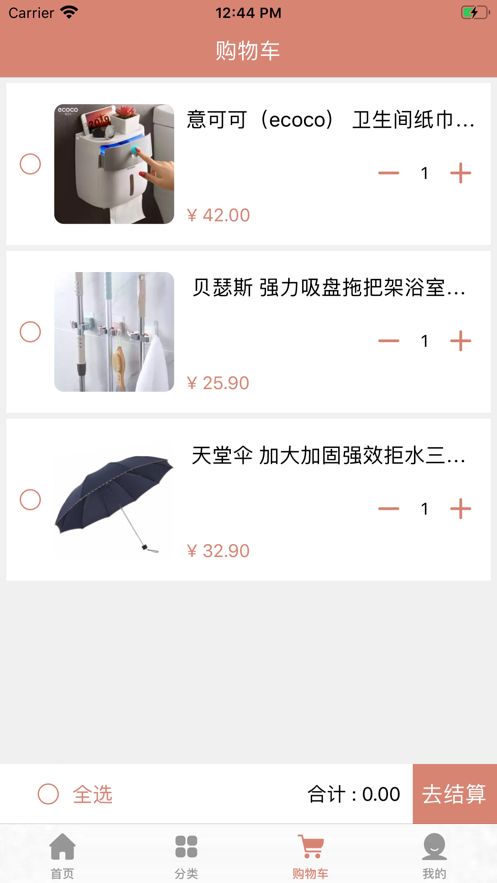 美品生活A(yù)PP客戶(hù)端截圖3