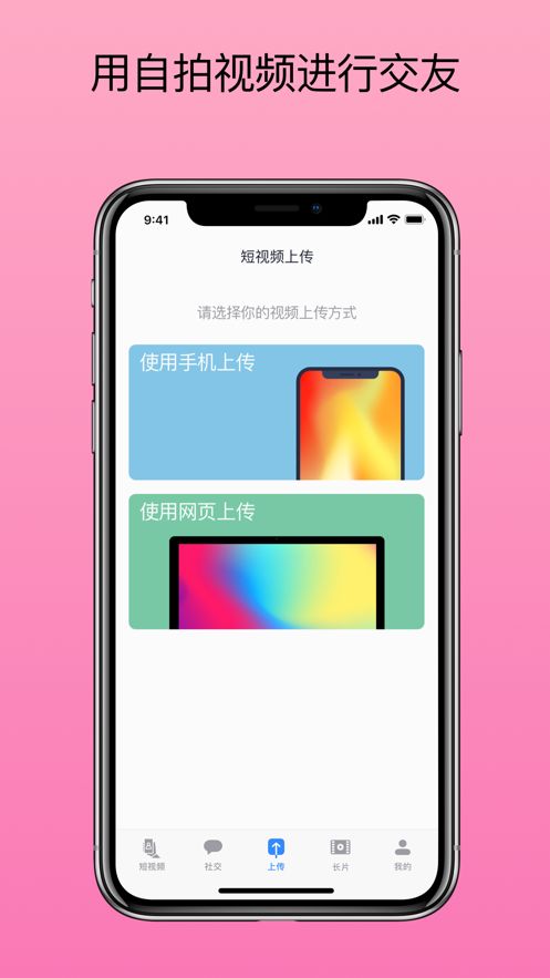DD視頻交友平臺(tái)APP版截圖2