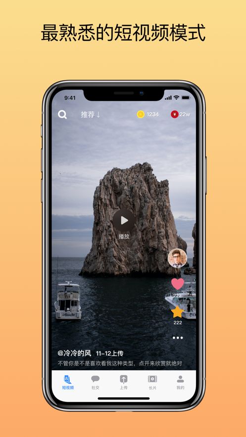 DD視頻交友平臺(tái)APP版截圖1