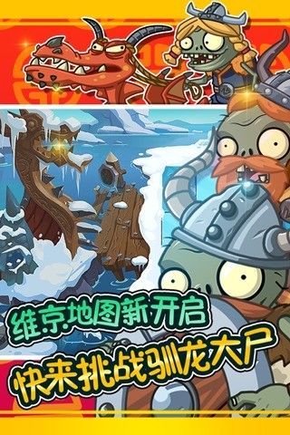 pvz活死人手机版安卓游戏截图3: