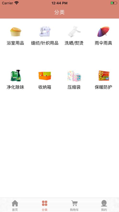 美品生活A(yù)PP客戶(hù)端截圖2