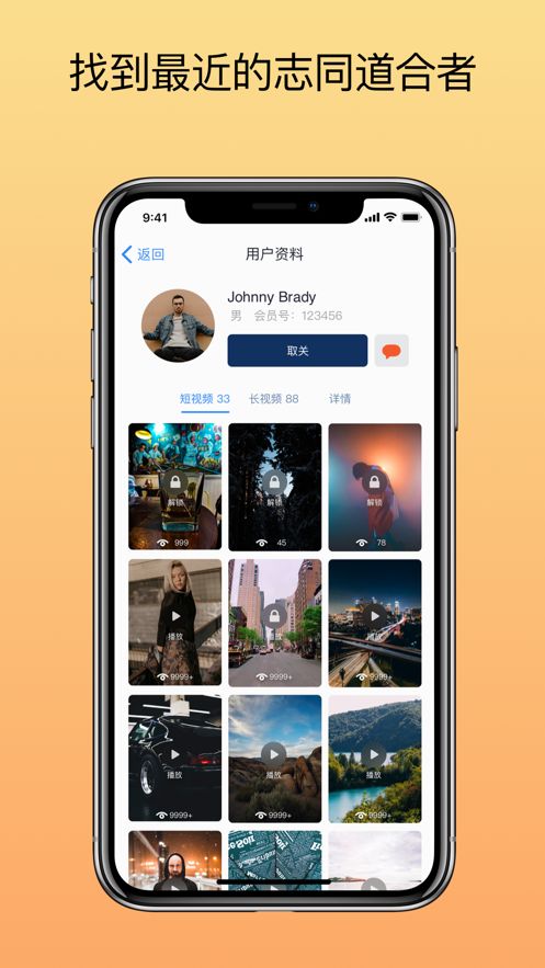 DD視頻交友平臺(tái)APP版截圖3