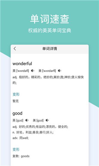 作业搜题帮手APP软件截图3: