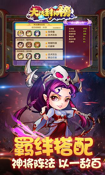 大話封神榜飛升特權(quán)滿v高爆版截圖1