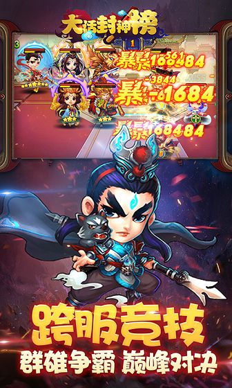 大話封神榜飛升特權(quán)滿v高爆版截圖4