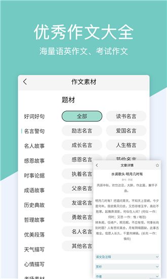 作业搜题帮手APP软件截图2: