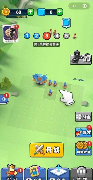 約架小兵兵游戲安卓手機版截圖2