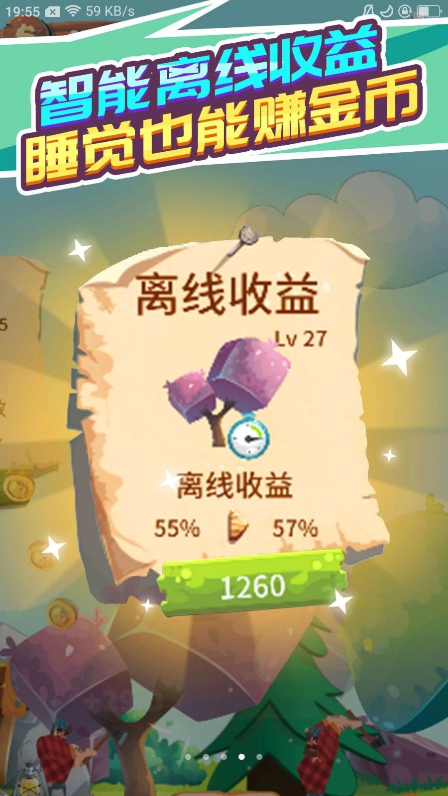 沒刀砍個錘子游戲安卓版截圖3