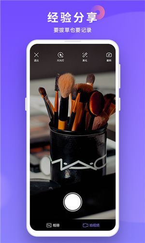 小紫盒APP客戶端截圖1