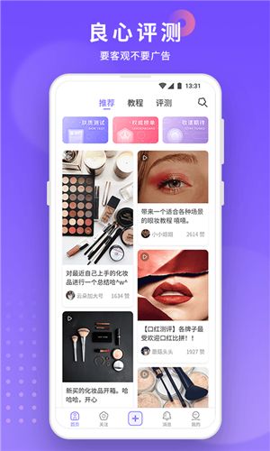 小紫盒APP客戶端截圖2