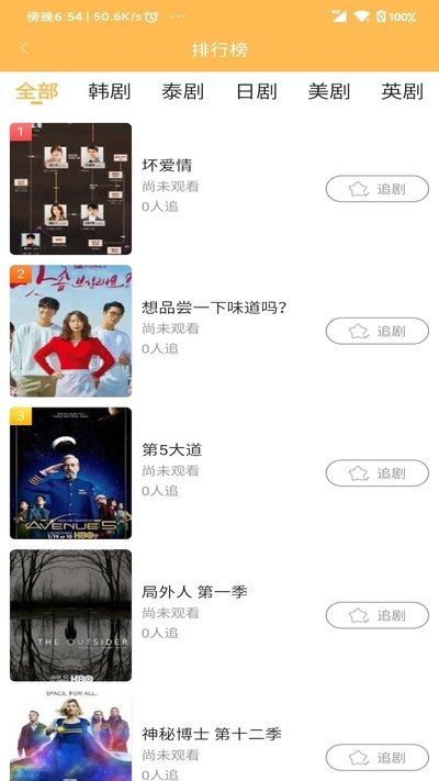 宜搜寶影視追劇APP手機(jī)版截圖1