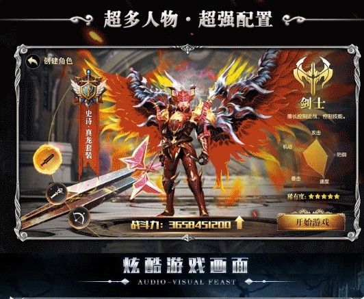 神諭幻想啟示手游安卓手游截圖3